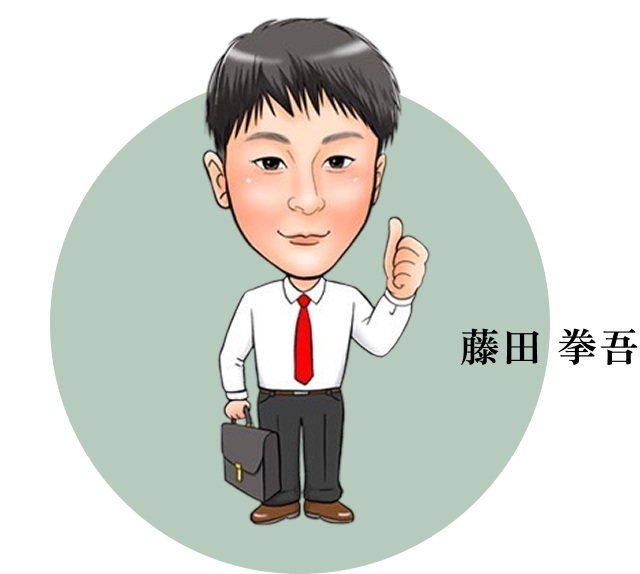 藤田 拳吾